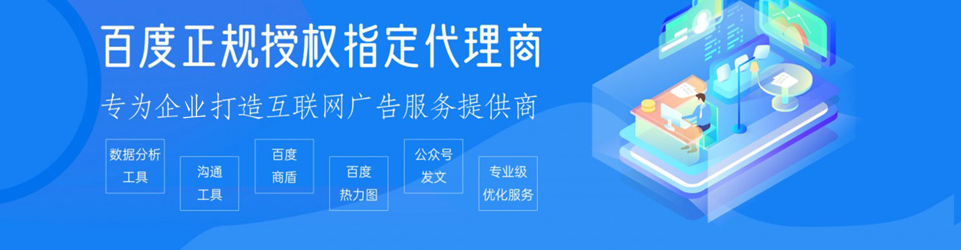 南靖百度包年竞价